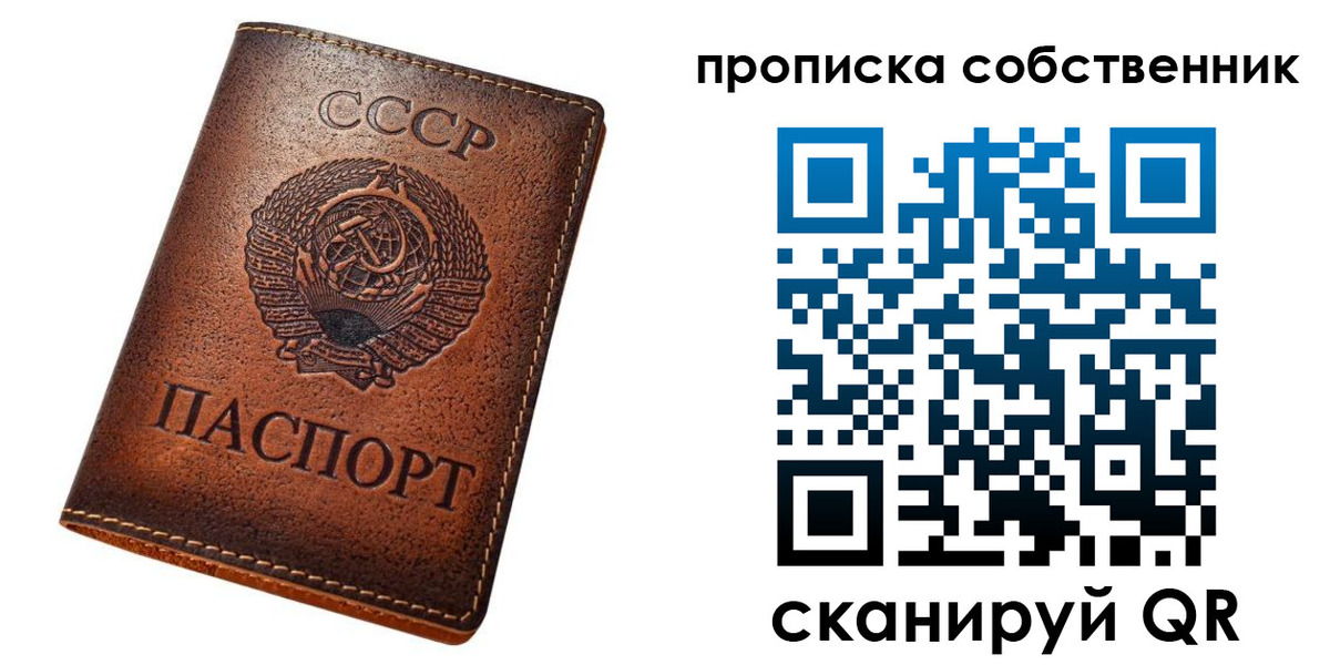прописка законно в Завитинске